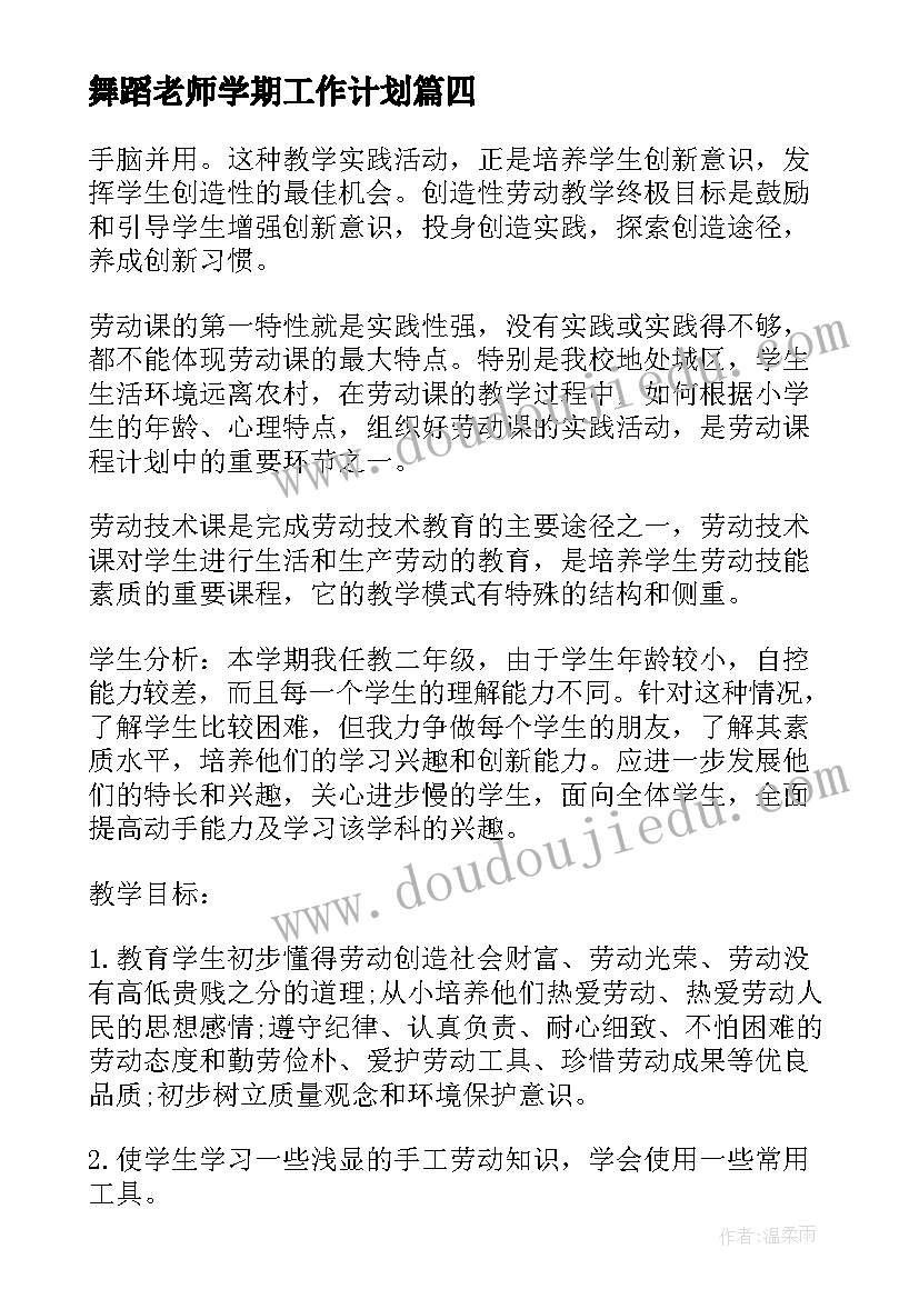 最新高一政治组教学计划(优质6篇)