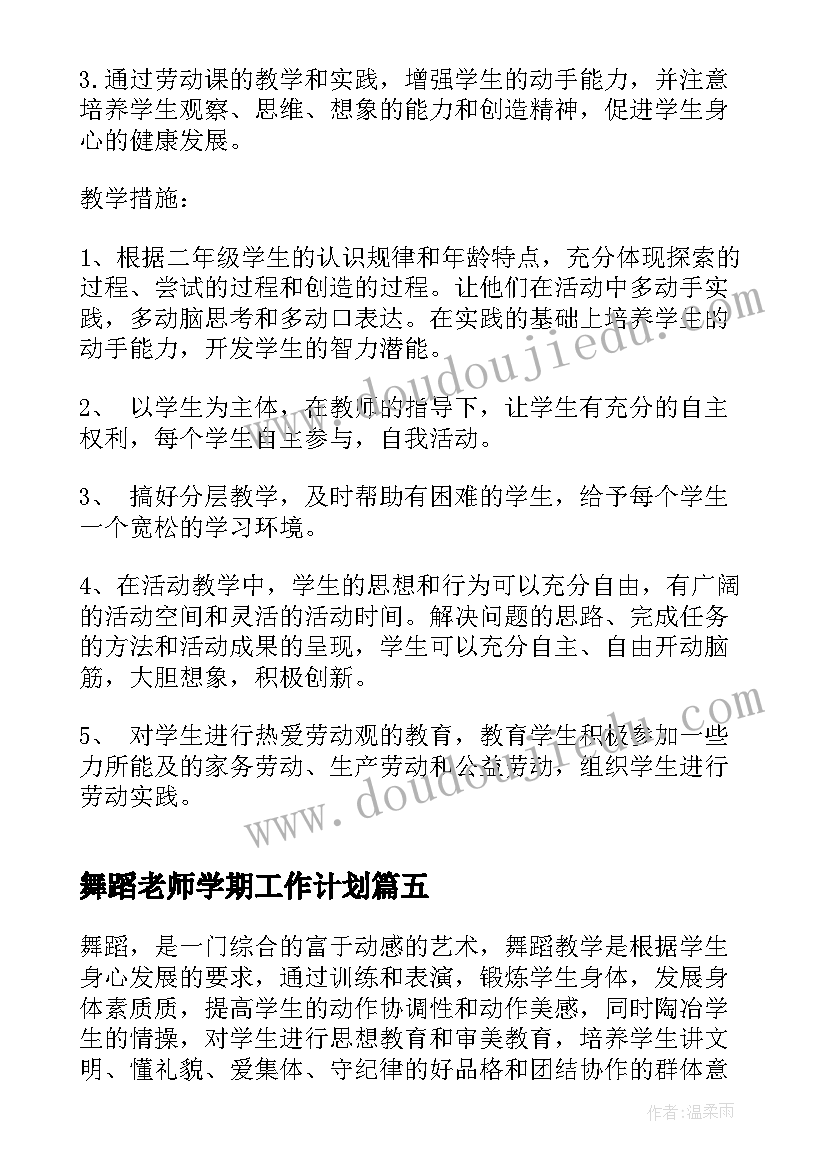 最新高一政治组教学计划(优质6篇)