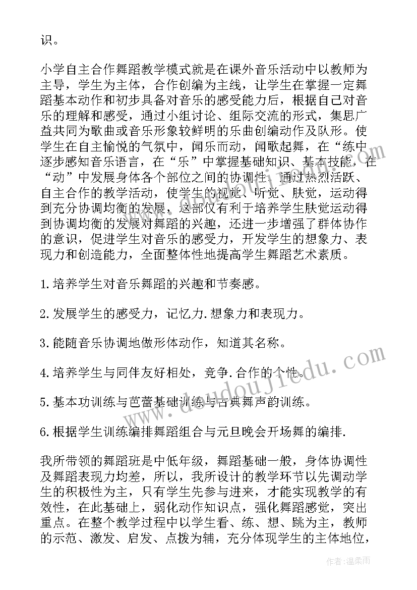 最新高一政治组教学计划(优质6篇)