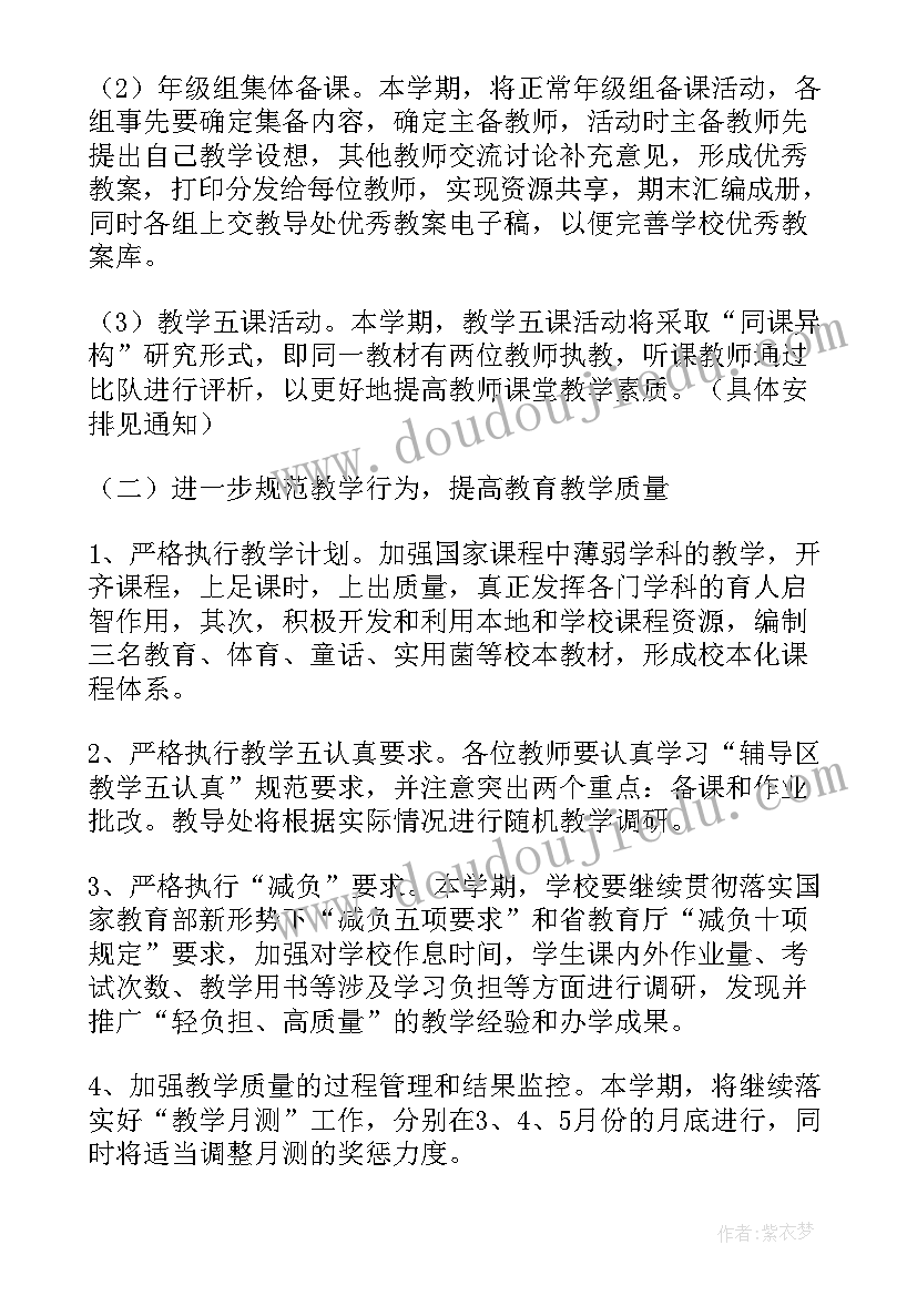 2023年劳技室活动方案(实用6篇)