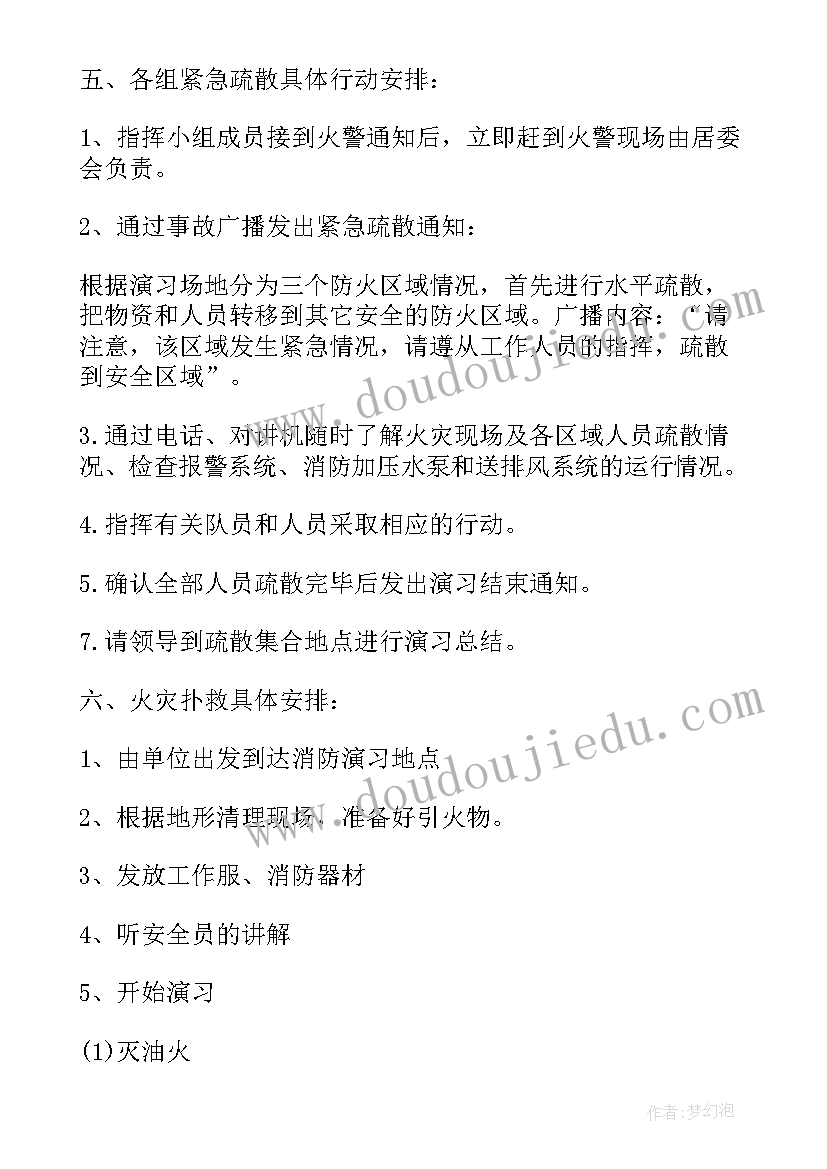 学校消防检查汇报 学校消防工作计划(精选5篇)