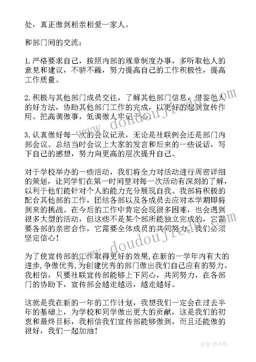 2023年社联工作总结与计划 社联工作计划(实用7篇)