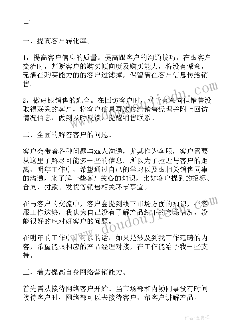 2023年材料员的工作计划 公司下半年工作计划汇报材料(大全5篇)