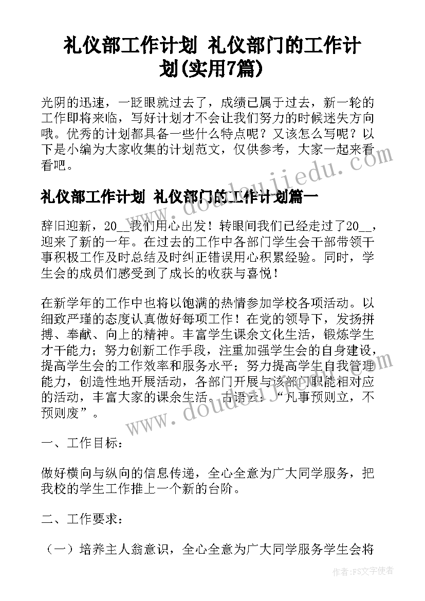 2023年机场英语面试自我介绍(精选5篇)