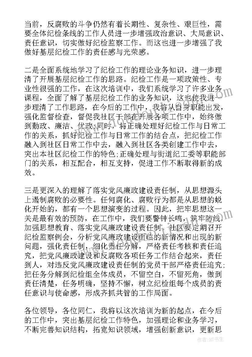 镇纪检组工作计划和目标(汇总5篇)