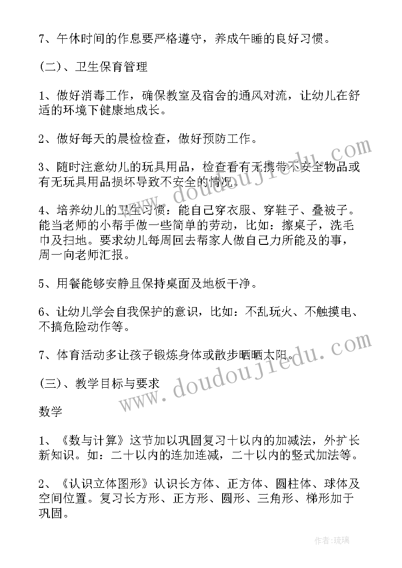 最新幼儿数学竞赛活动方案 数学竞赛活动方案(汇总5篇)