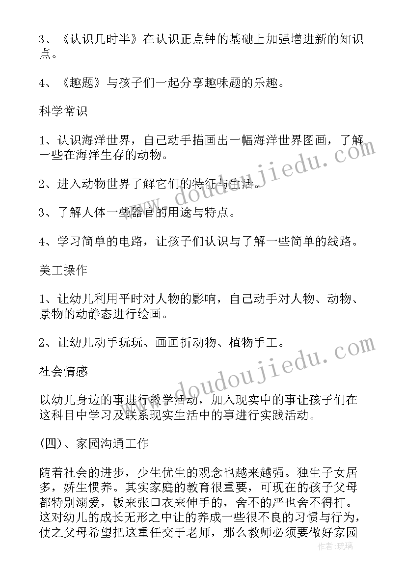 最新幼儿数学竞赛活动方案 数学竞赛活动方案(汇总5篇)