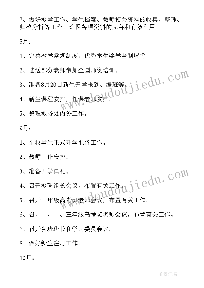 最新资料员总结免费 资料员工作总结(优质6篇)