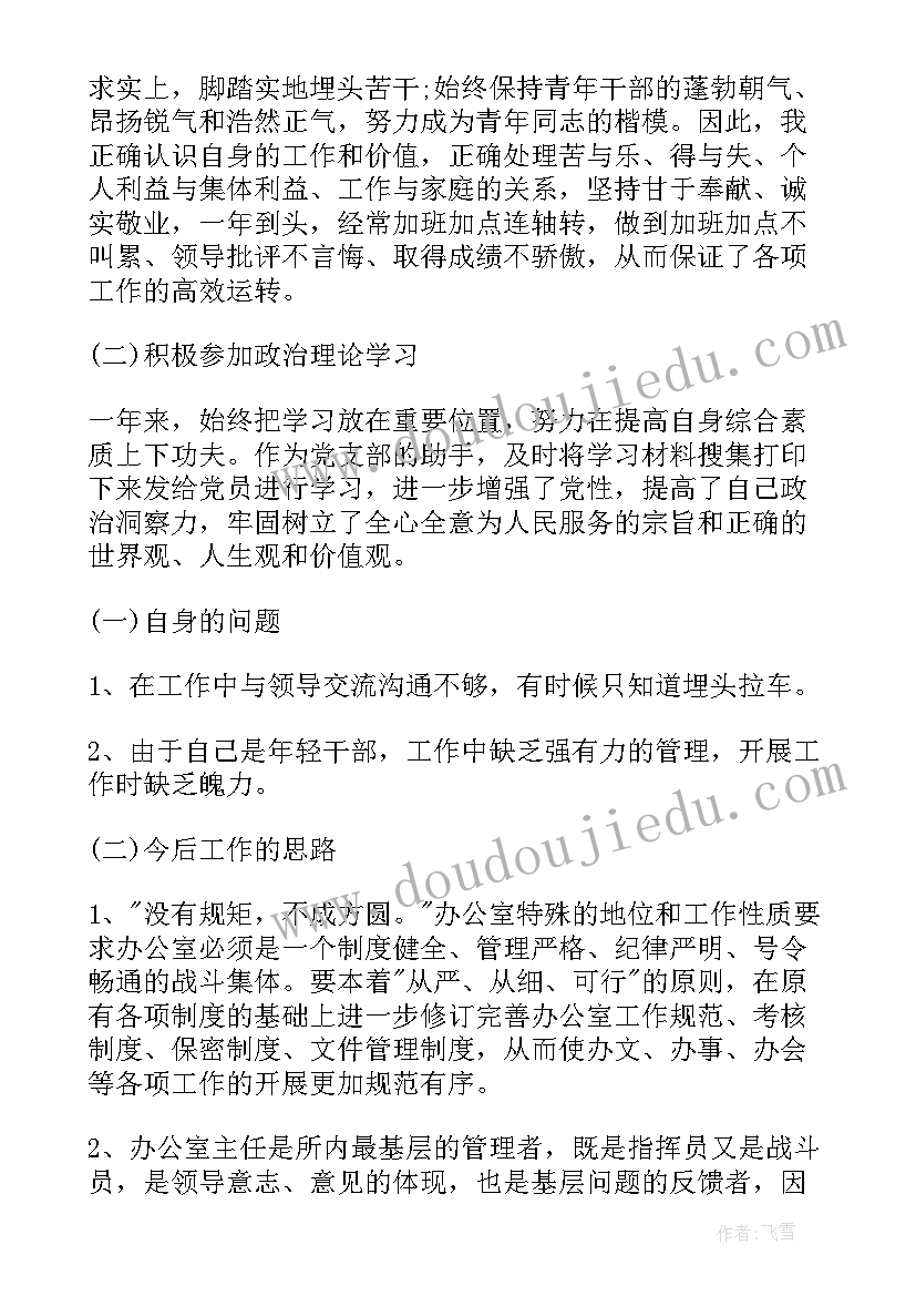 最新资料员总结免费 资料员工作总结(优质6篇)