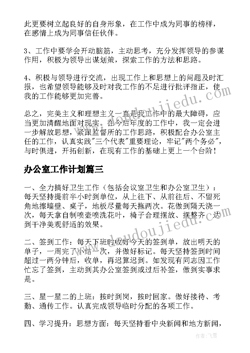 最新资料员总结免费 资料员工作总结(优质6篇)