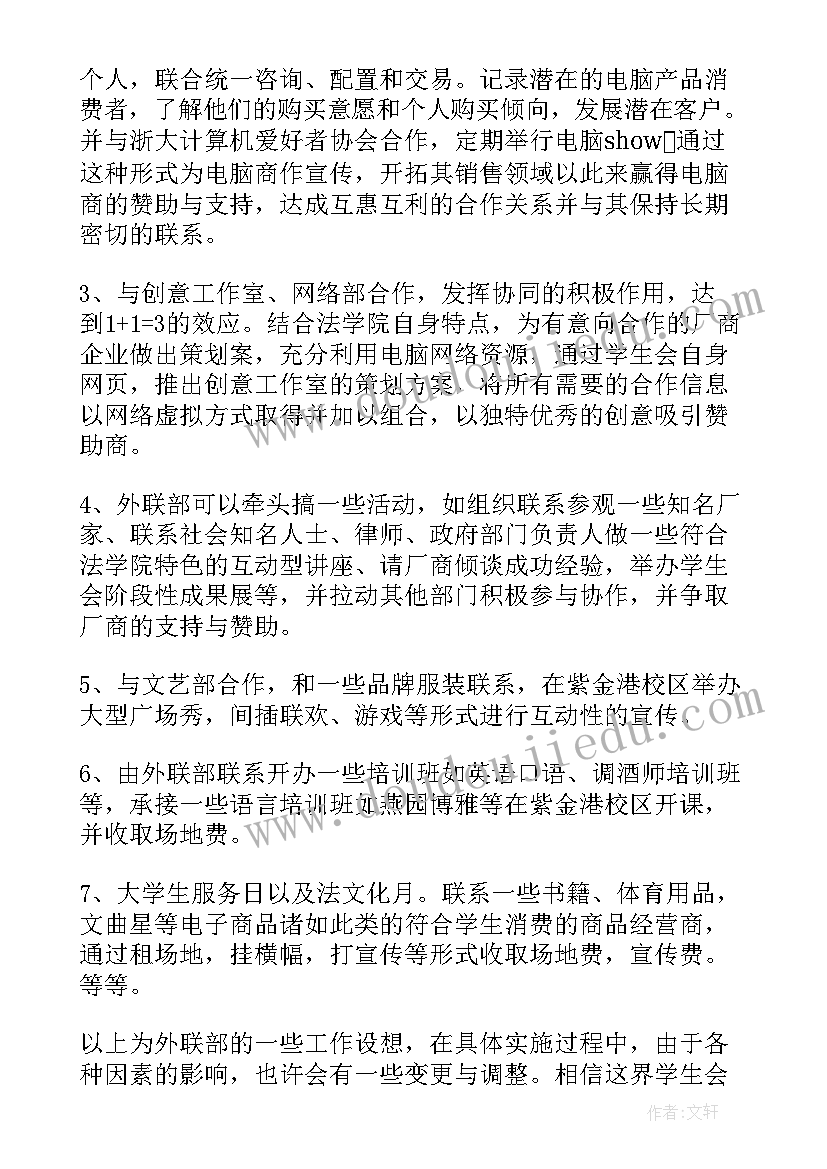 运营周总结计划(通用5篇)