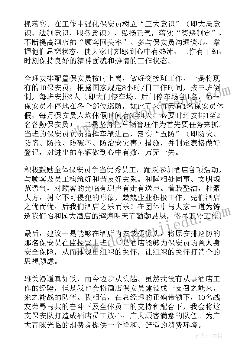 学前班估数教案反思(精选5篇)