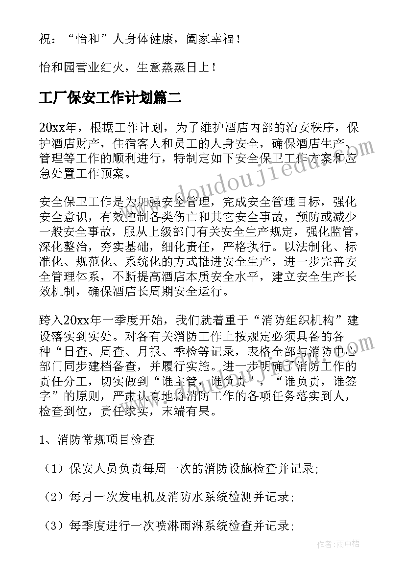 学前班估数教案反思(精选5篇)