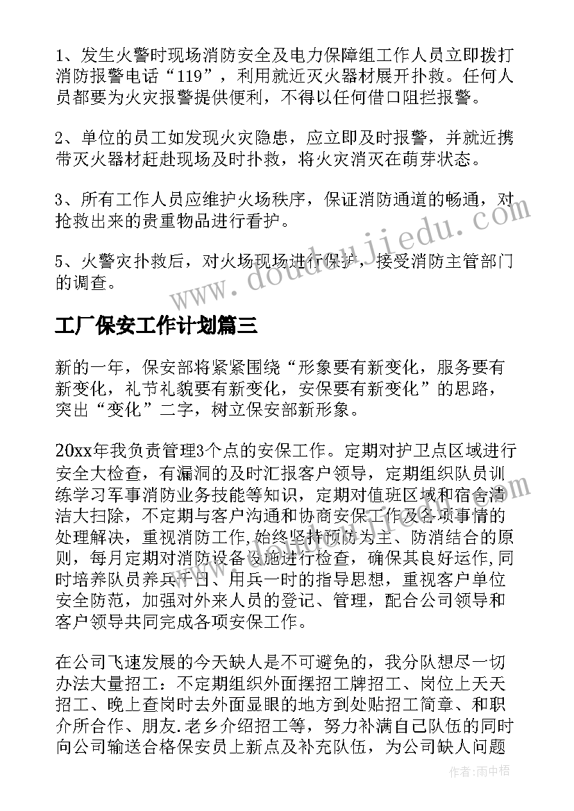 学前班估数教案反思(精选5篇)