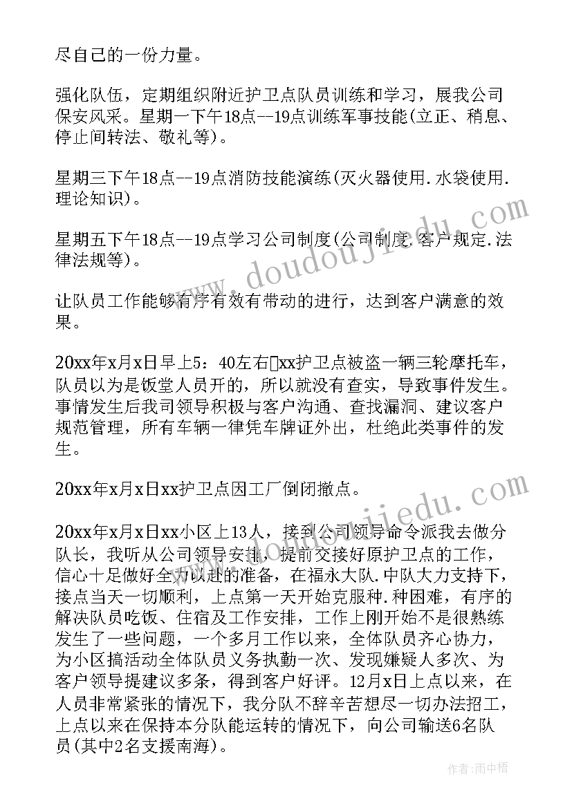 学前班估数教案反思(精选5篇)