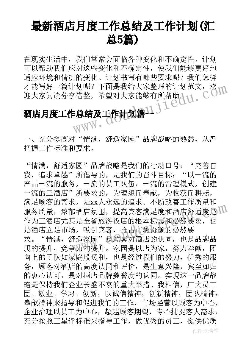 最新小班社会活动抱抱 幼儿园小班音乐活动爱我就抱抱我教案(模板5篇)