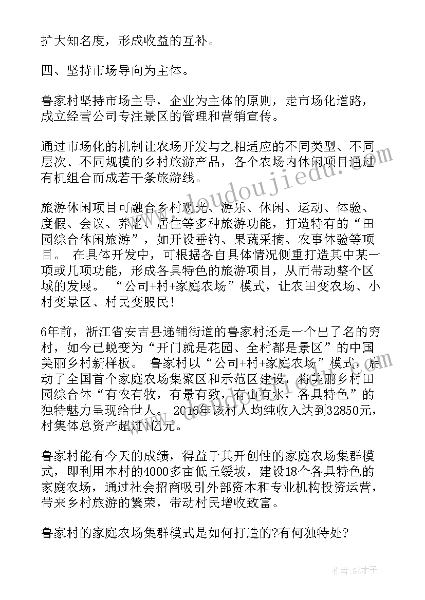 明年人居环境整治工作计划和目标 人居环境整治月工作计划(优秀5篇)