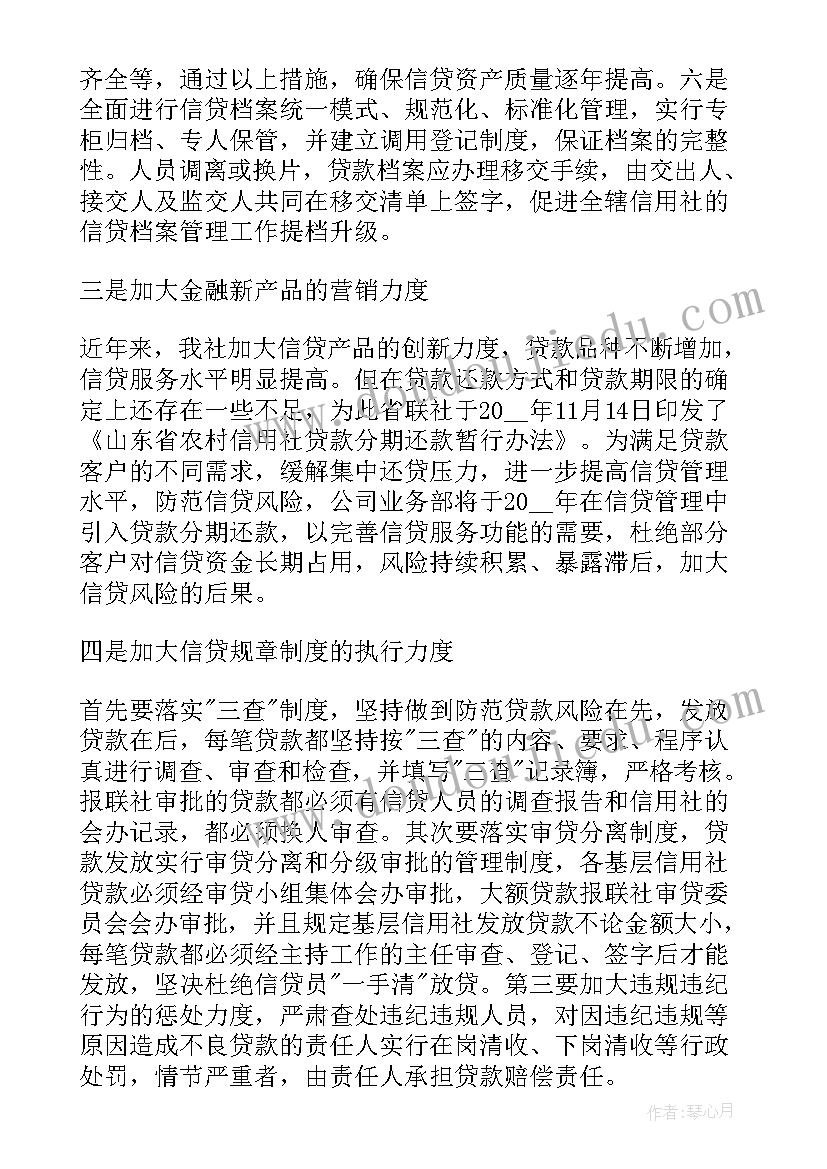 案防工作分析 业务员个人工作计划(精选7篇)