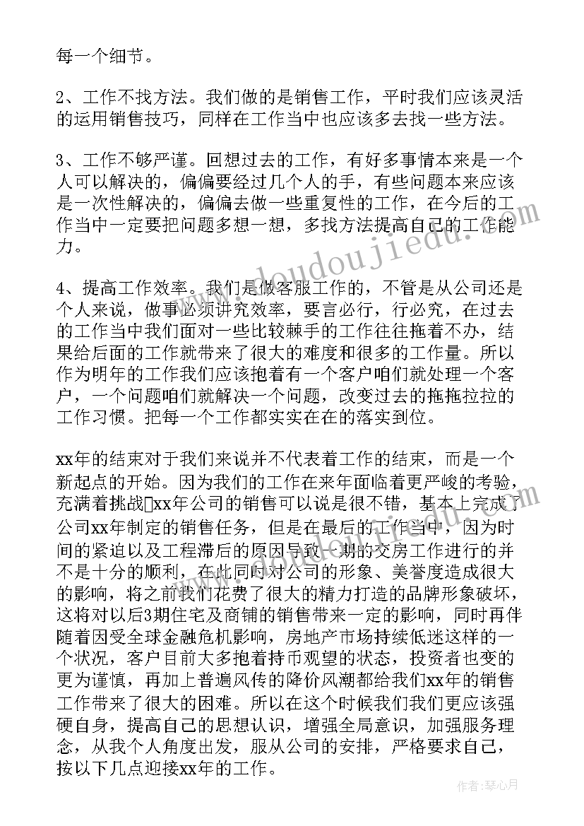 案防工作分析 业务员个人工作计划(精选7篇)