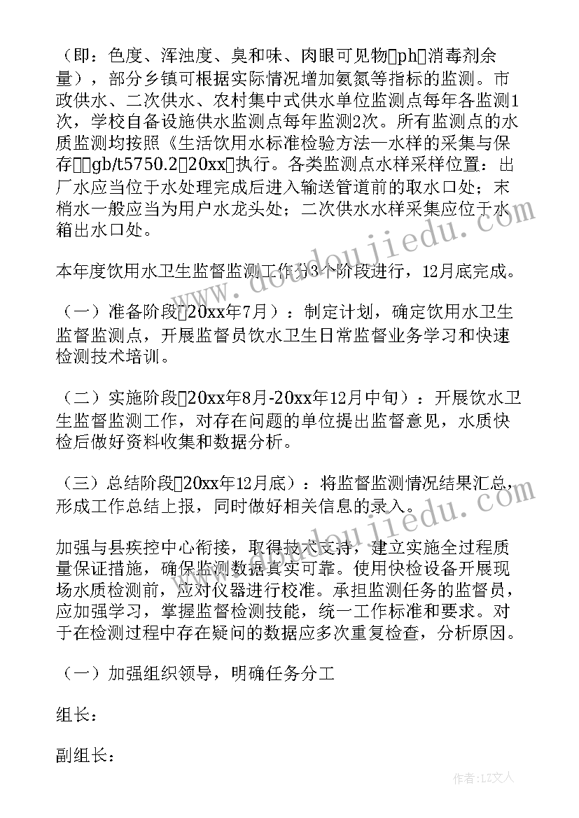 执纪监督室主要工作 监督工作计划(优秀10篇)