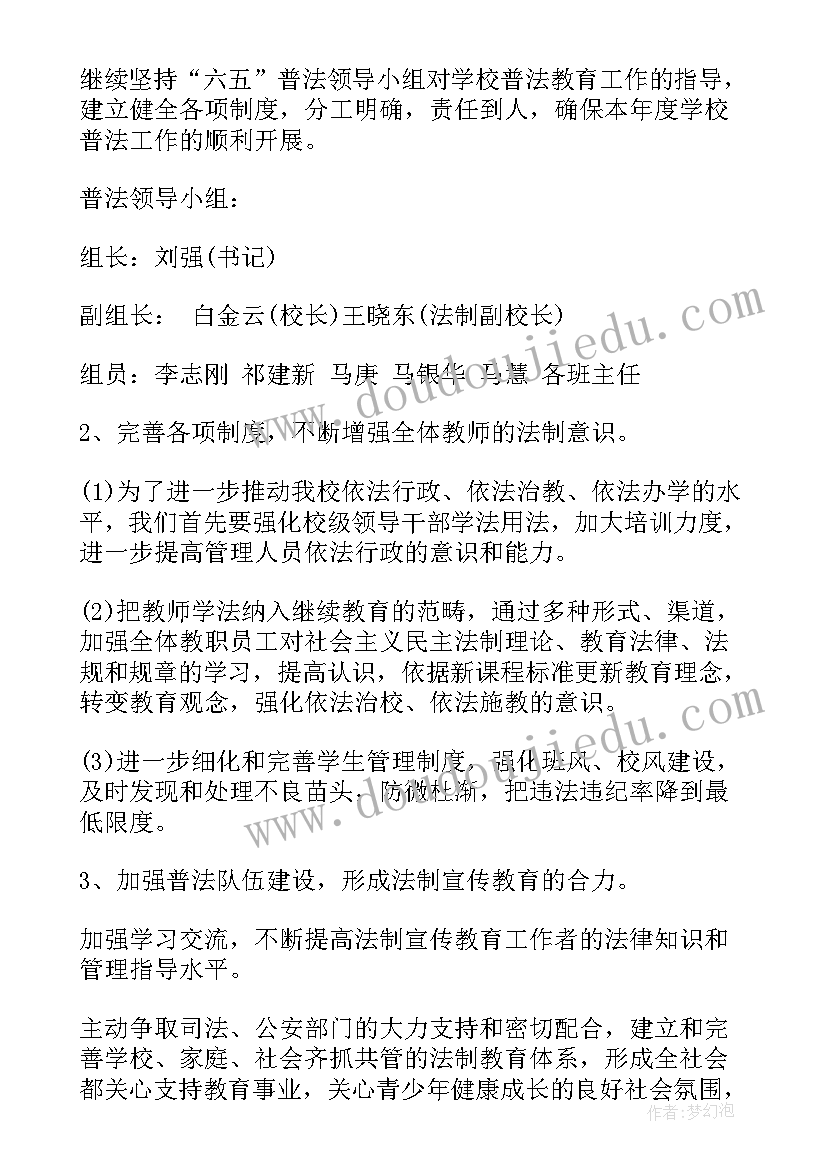 学校思政建设工作计划表(优秀6篇)