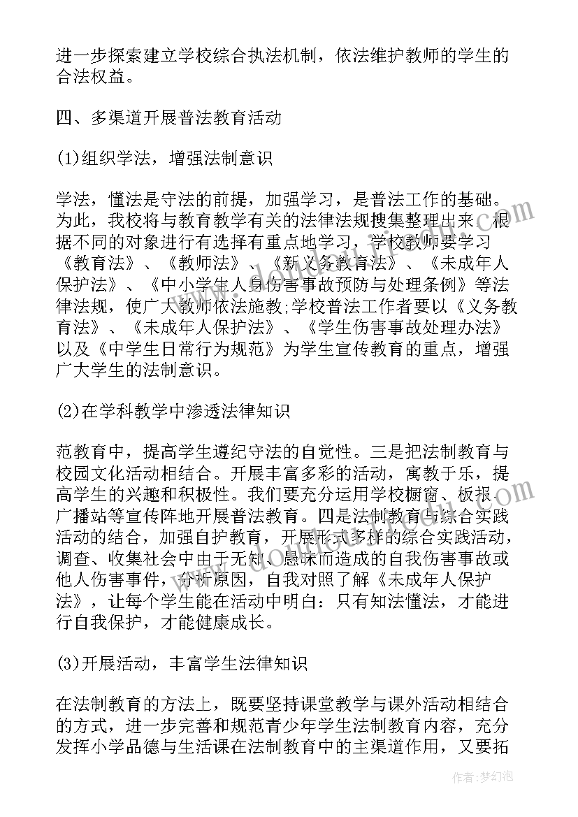 学校思政建设工作计划表(优秀6篇)