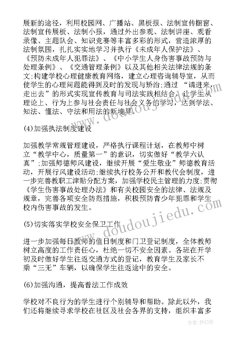 学校思政建设工作计划表(优秀6篇)