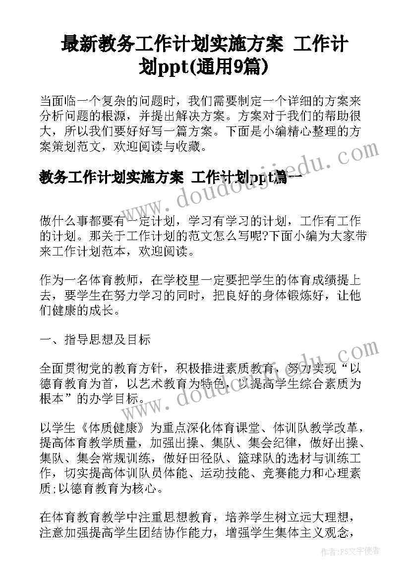 2023年建筑安装承包合同书 建筑安装工程承包合同书(优秀5篇)