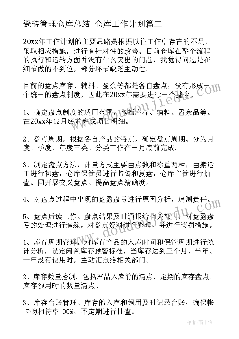 2023年托班数学活动糖果屋教案及反思(模板5篇)