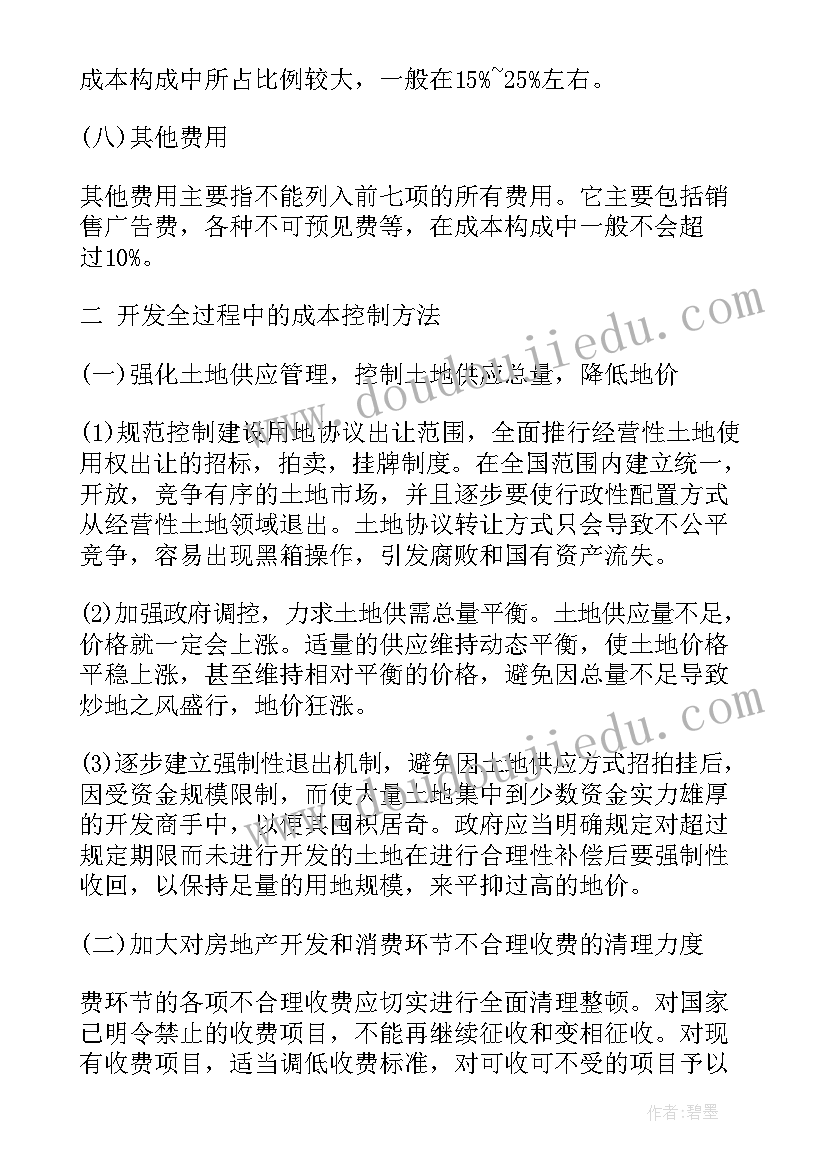 乙方给甲方的工作总结(汇总9篇)