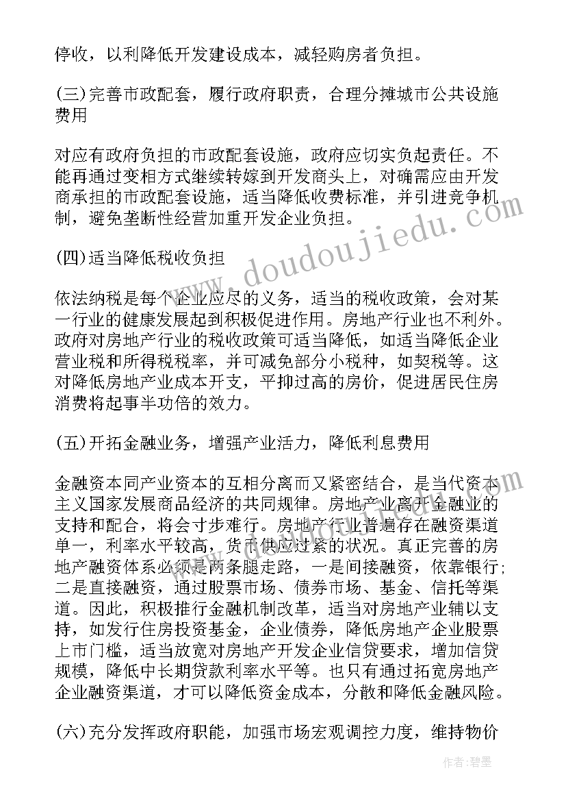 乙方给甲方的工作总结(汇总9篇)