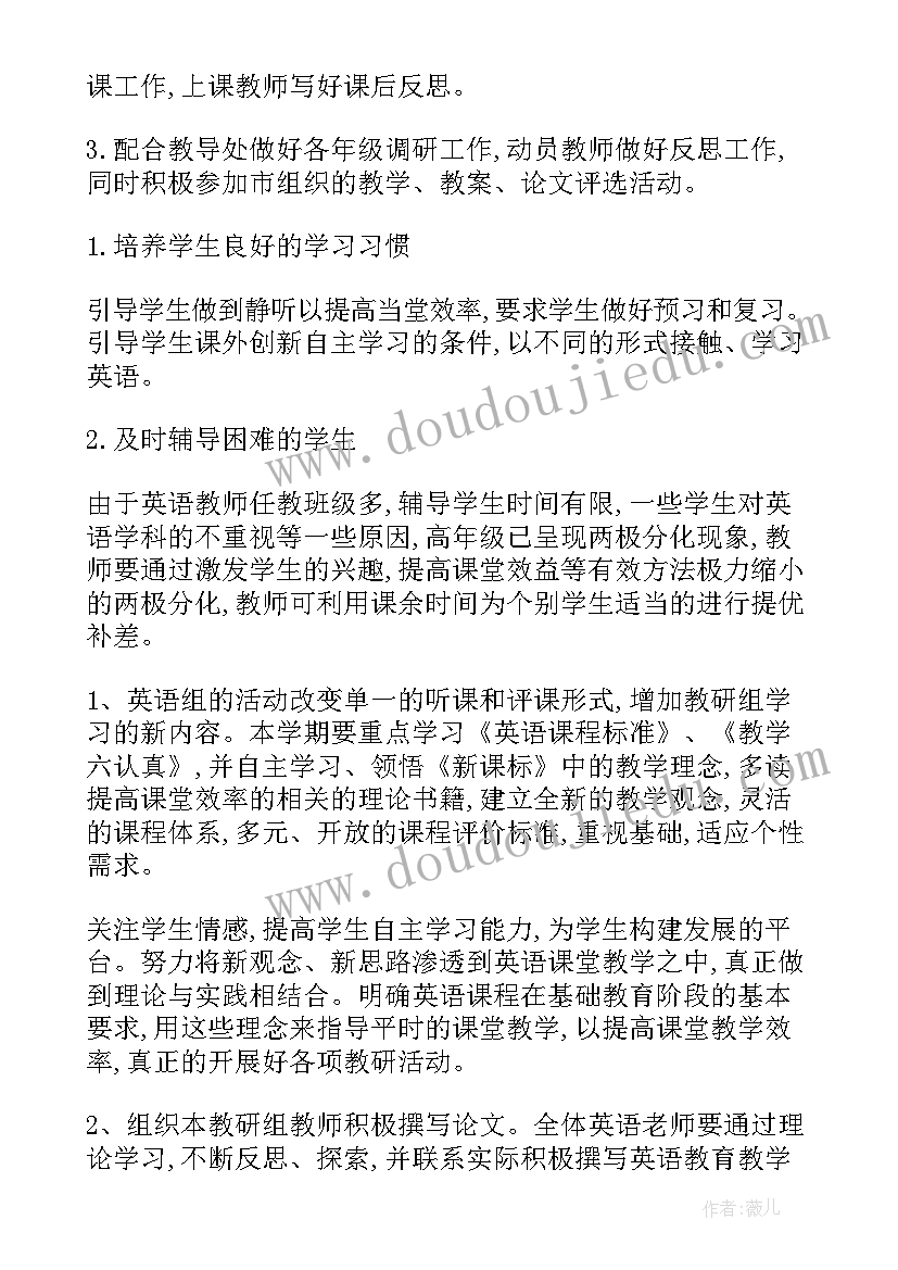 2023年街舞协会工作计划 年度工作计划(通用6篇)