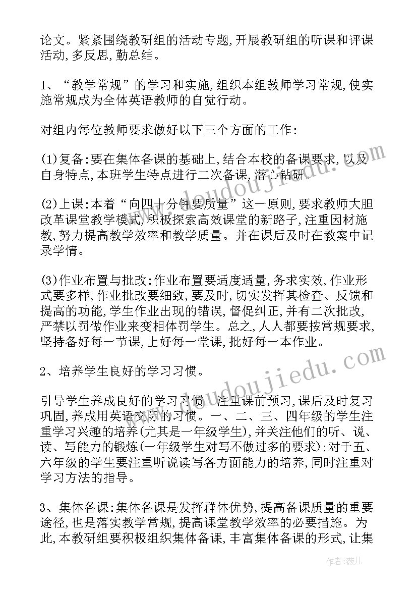 2023年街舞协会工作计划 年度工作计划(通用6篇)