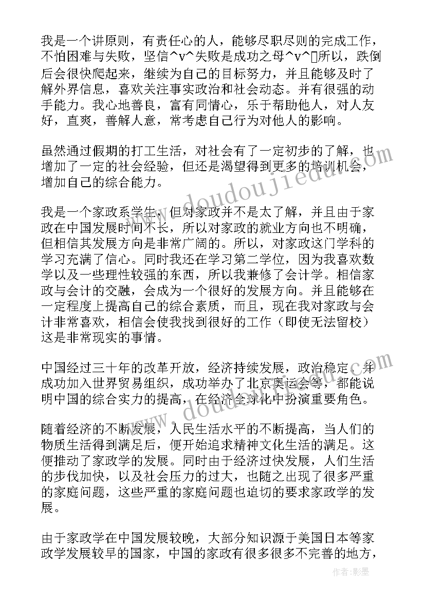 生涯规划高中 职业生涯工作计划规划(精选5篇)