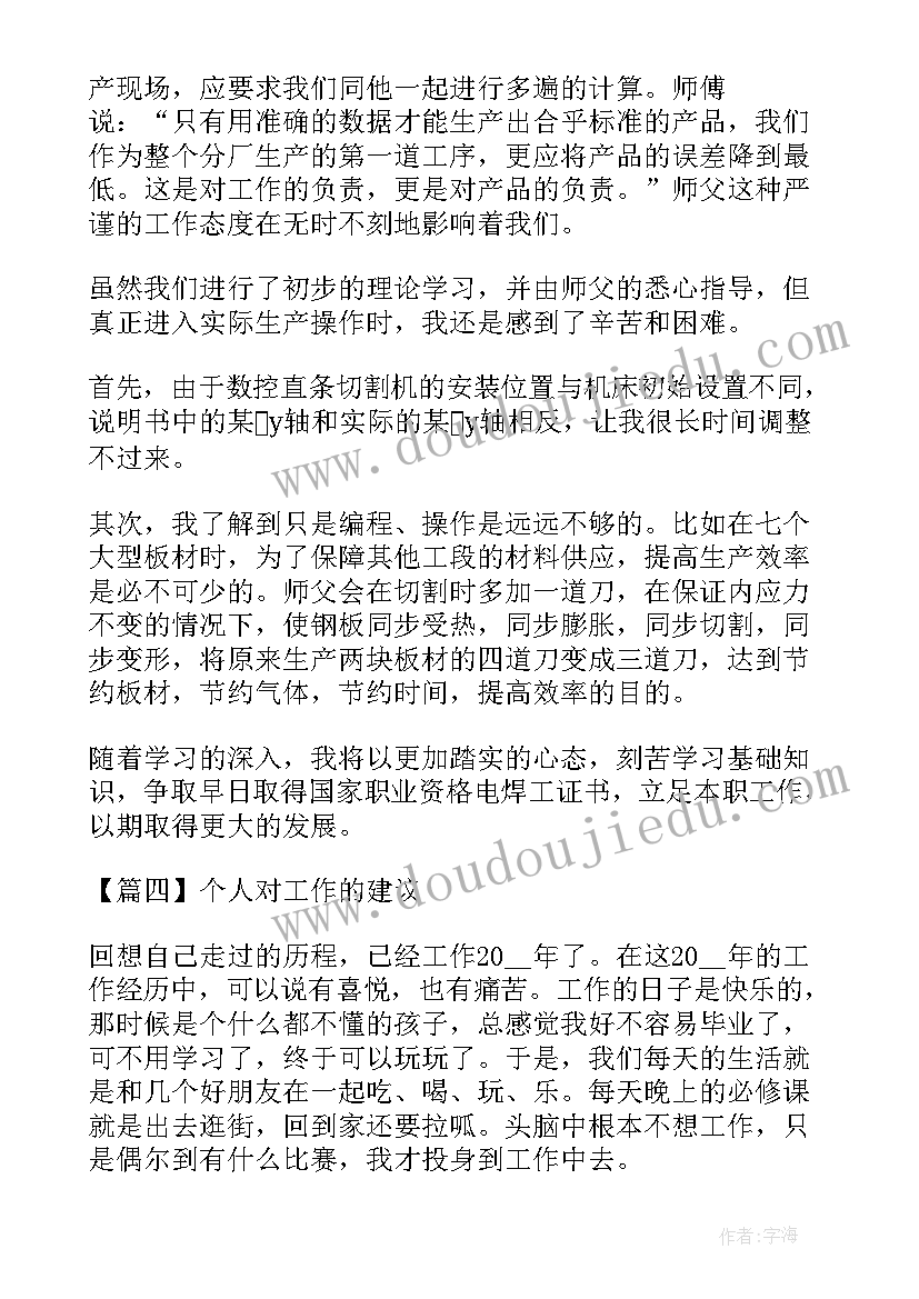 最新商混站建站方案(精选8篇)