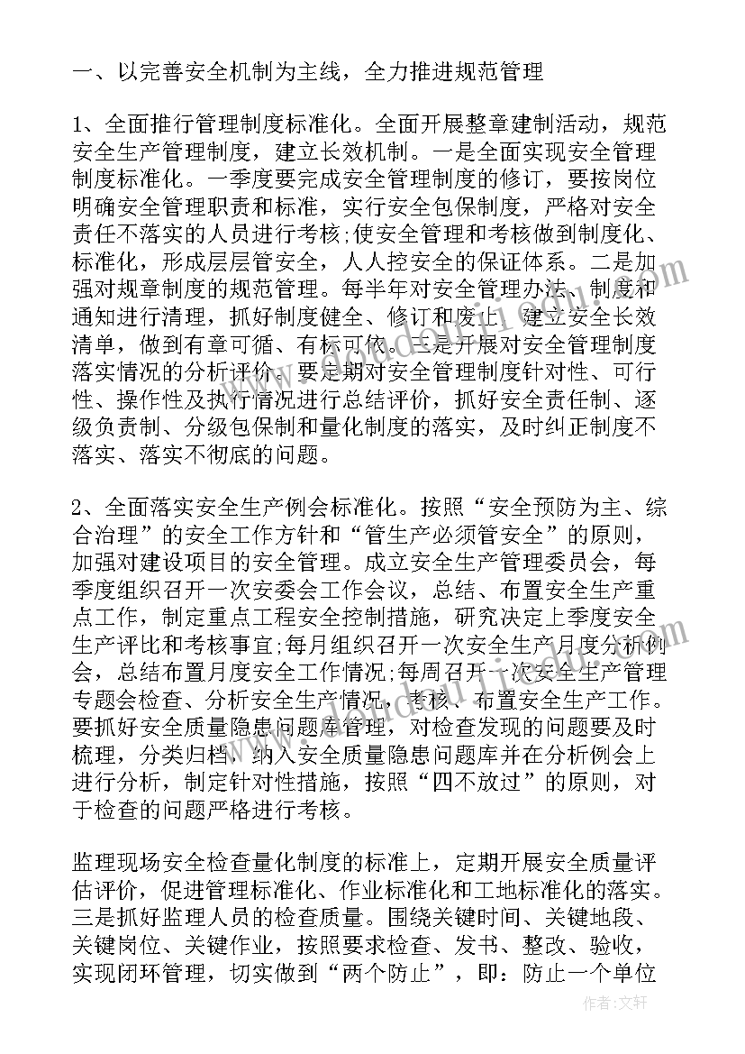 2023年公路监理年度工作计划(汇总8篇)