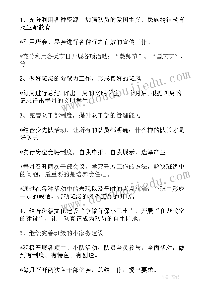 最新洗化店如何搞活动 工作计划(精选6篇)