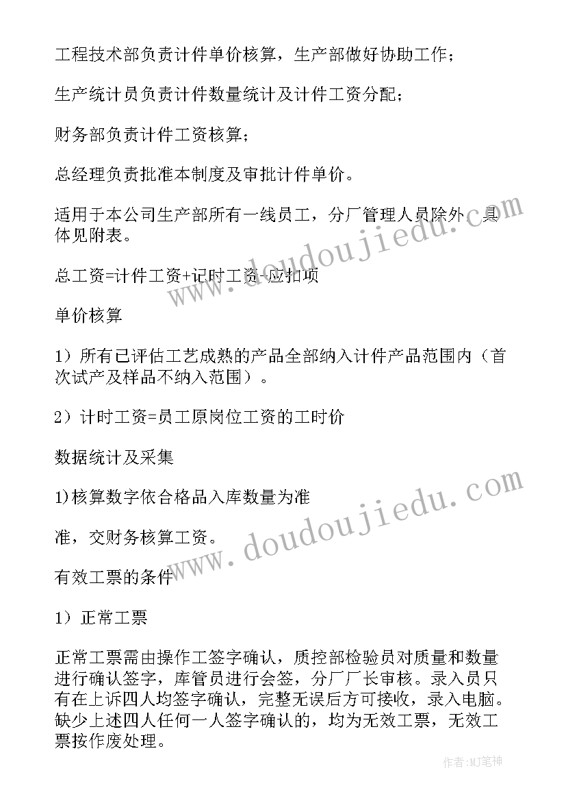 加气站核算员工作计划(优秀9篇)