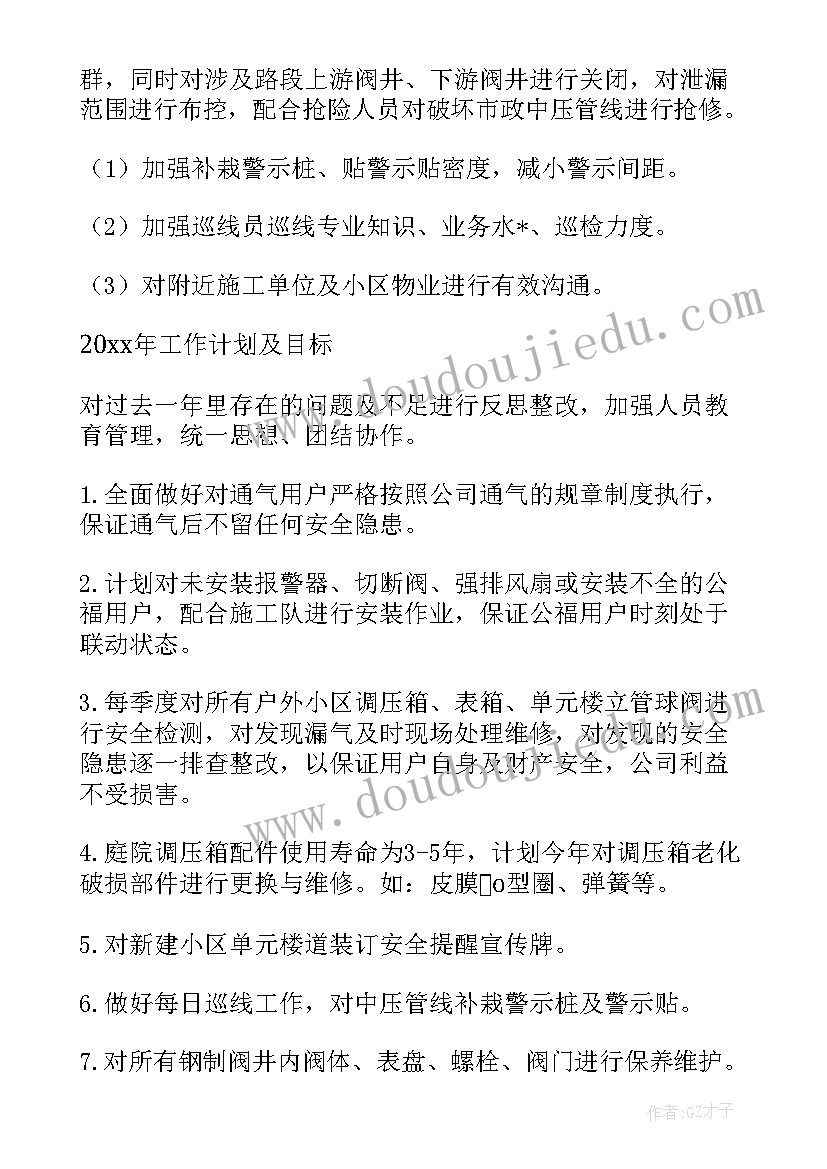 幼儿园给宝宝洗澡教案反思(大全5篇)