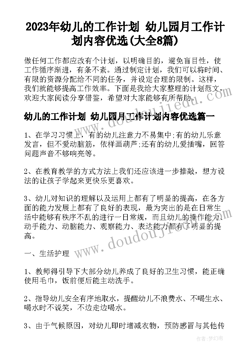 托班圣诞节活动简单方案设计 圣诞节托班活动策划方案(通用5篇)