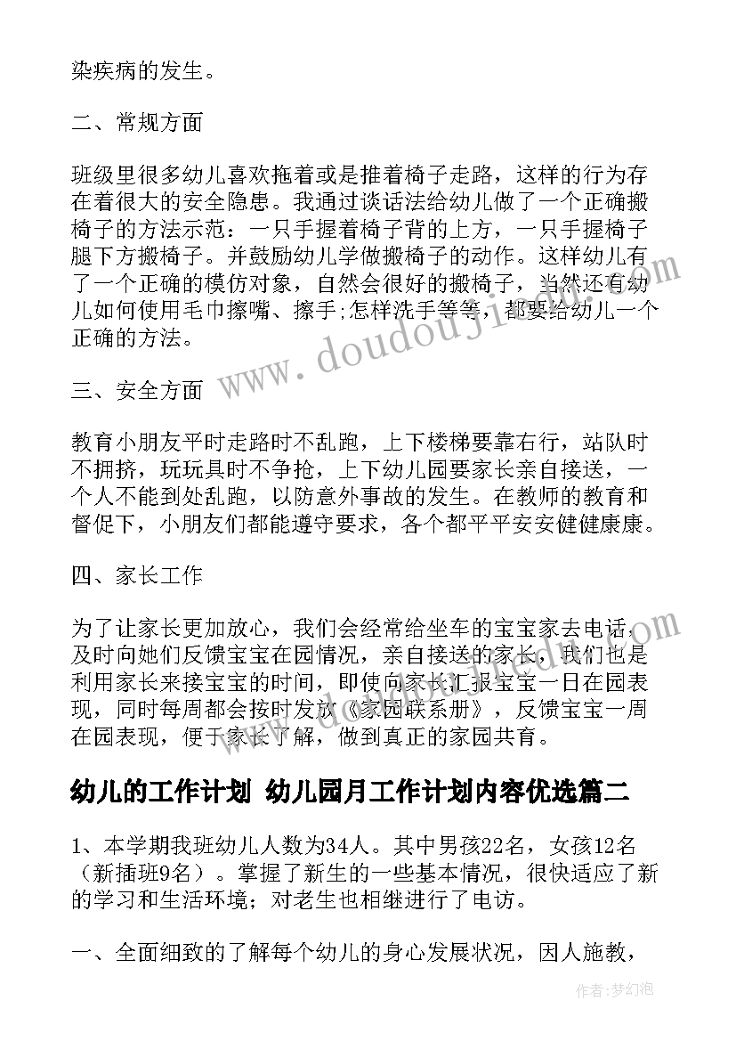 托班圣诞节活动简单方案设计 圣诞节托班活动策划方案(通用5篇)