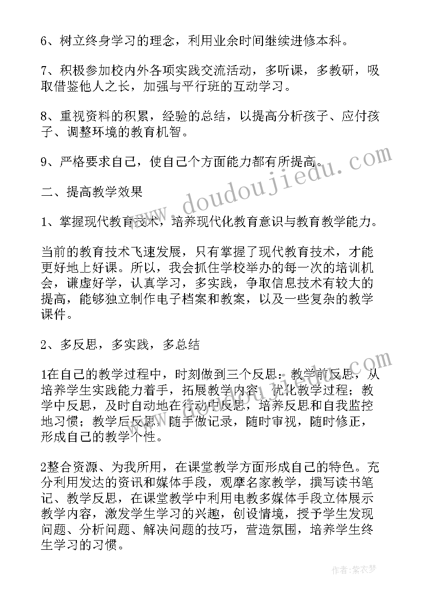 2023年近期工作计划安排(优秀6篇)