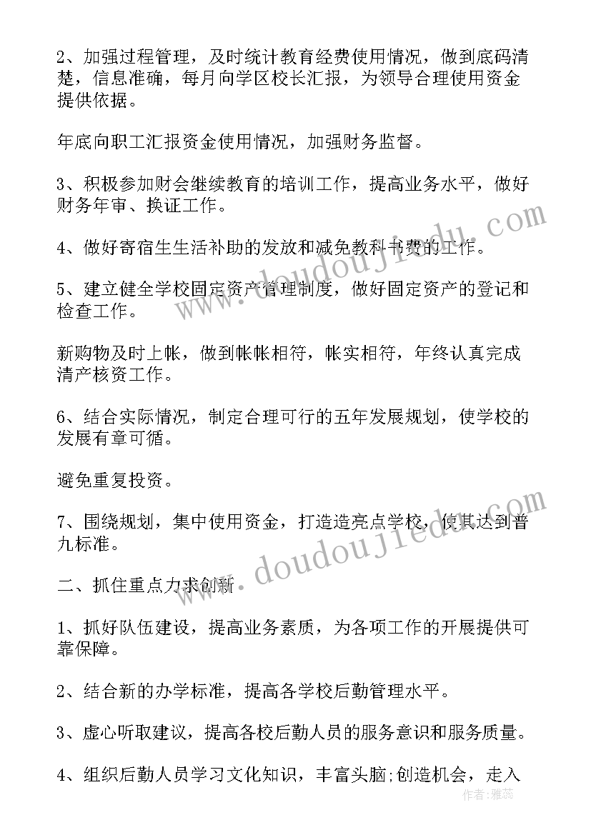 最新招投标转正报告(优质10篇)