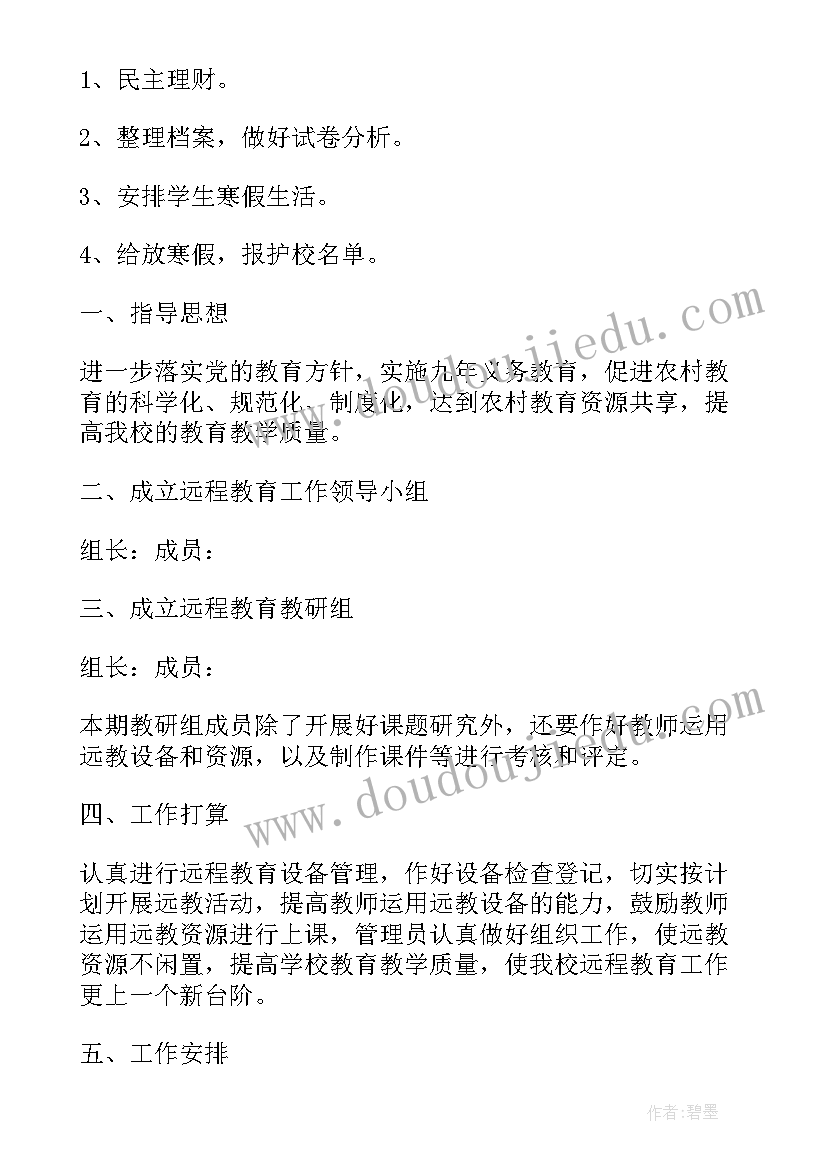 最新组织设计与人力资源规划(精选10篇)