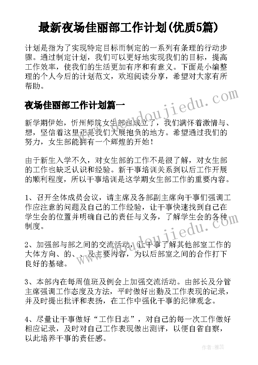 2023年小班科学长长短短 小班科学活动教案(实用9篇)