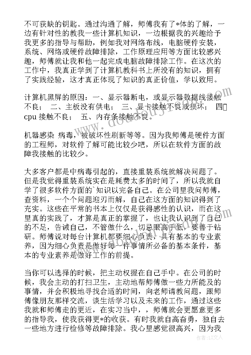 售后服务工作总结和计划(实用8篇)