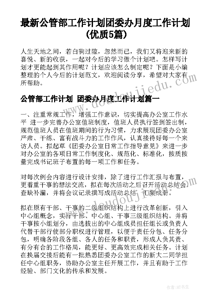 2023年高三历史学期工作总结(汇总10篇)