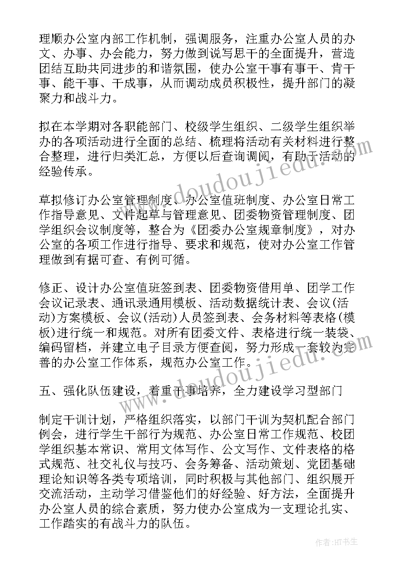 2023年高三历史学期工作总结(汇总10篇)