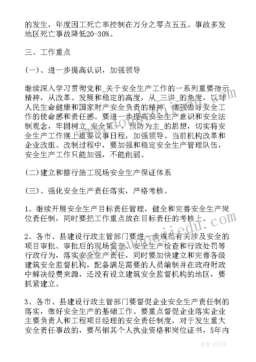 2023年高三历史学期工作总结(汇总10篇)