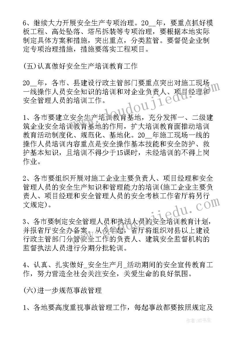 2023年高三历史学期工作总结(汇总10篇)